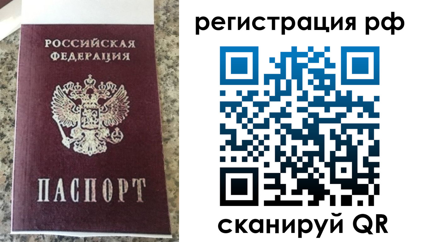 временная регистрация в Ялуторовске