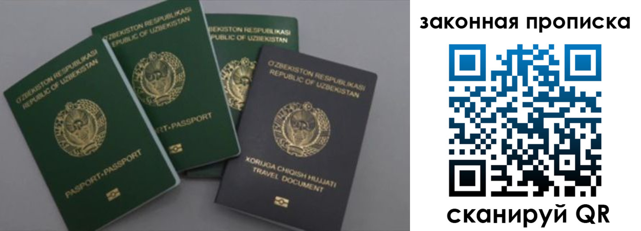 временная регистрация для школы в Ялуторовске