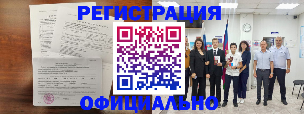 временная регистрация госуслуги в Ялуторовске