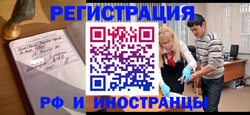 регистрация в Ялуторовске