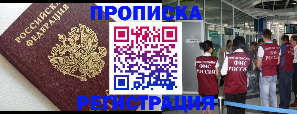 прописка ребенка в Ялуторовске