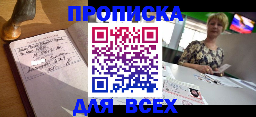 временная регистрация госуслуги в Ялуторовске