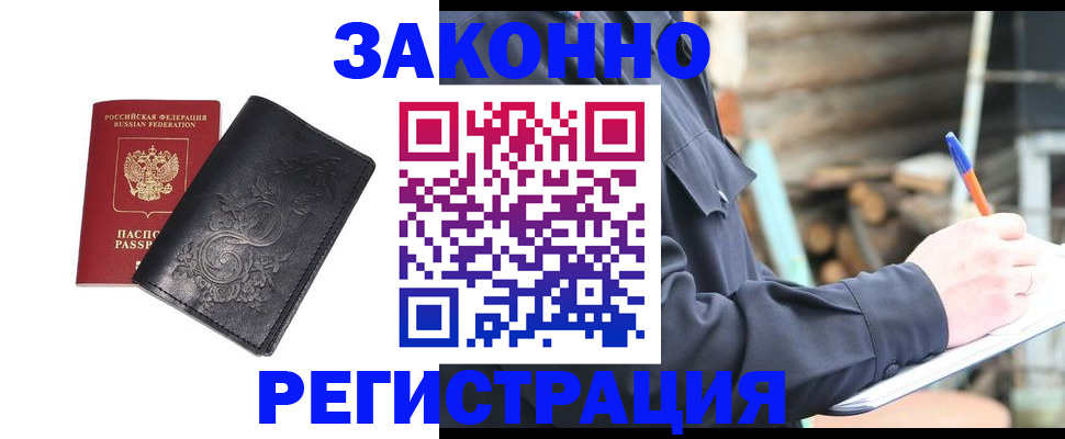 где прописаться в Ялуторовске