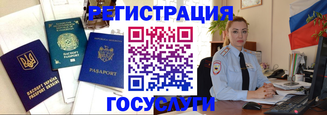 прописка иностранных граждан в Ялуторовске