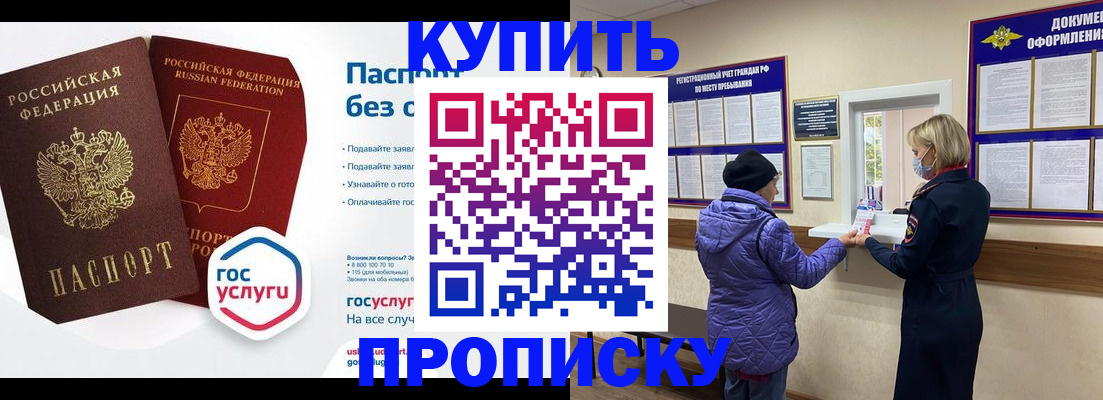 временная регистрация для школы в Ялуторовске